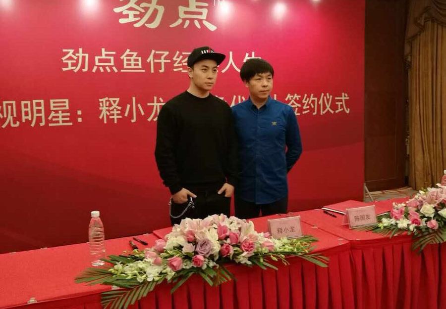 释小龙签约现场2.jpg