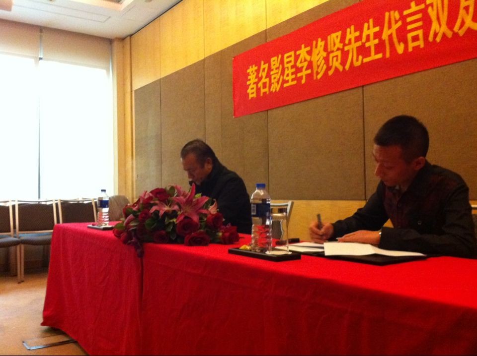 李修贤签约现场2.jpg