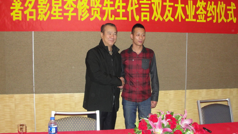 李修贤签约现场3.JPG