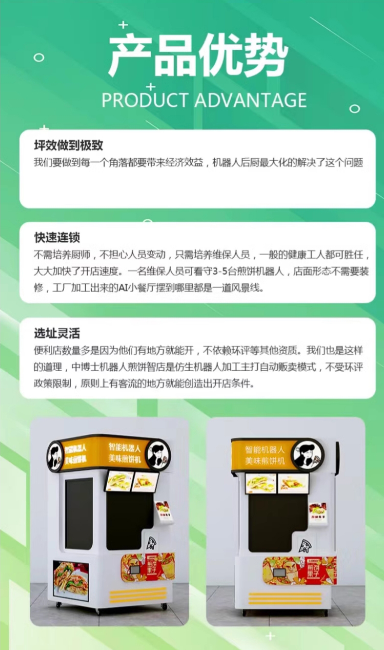 煎饼_03.jpg