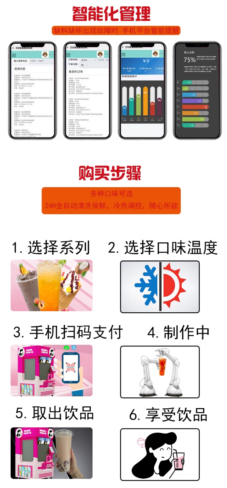 奶茶机_05.jpg