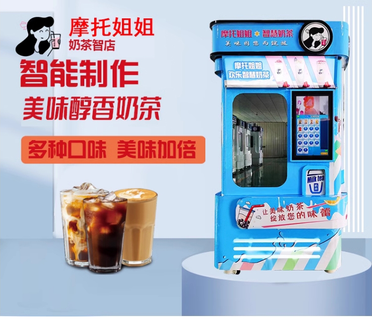 奶茶机_01.jpg