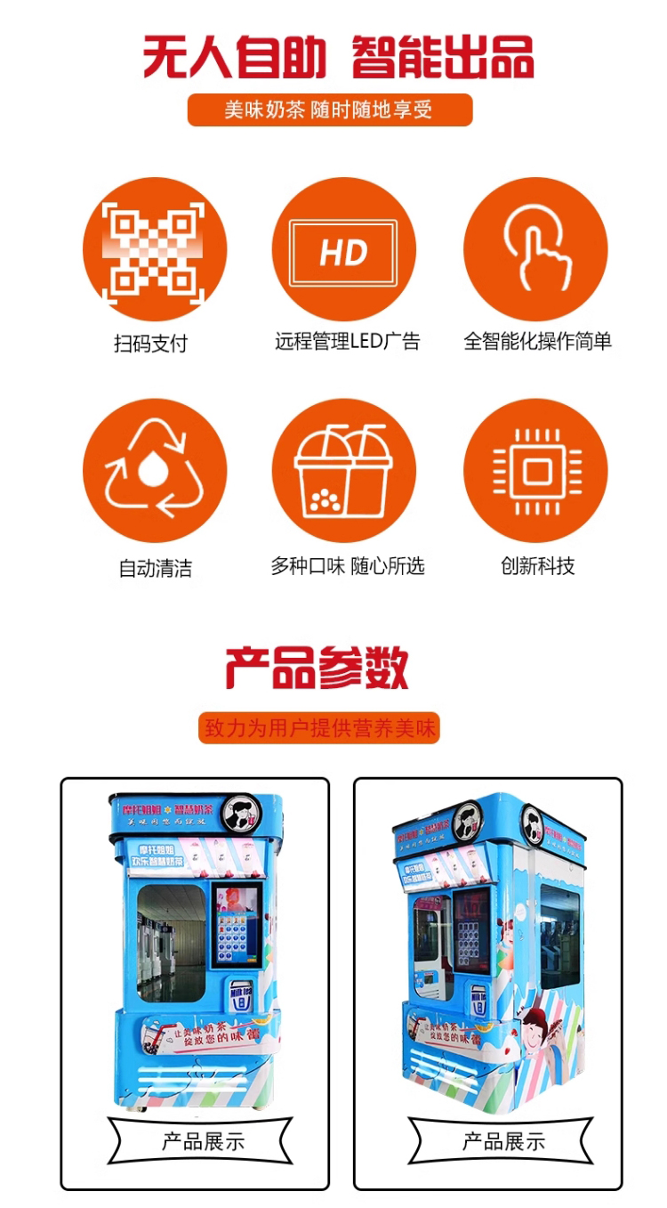 奶茶机_02.jpg