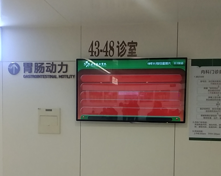 協(xié)和醫(yī)院采購恩騰壁掛廣告機