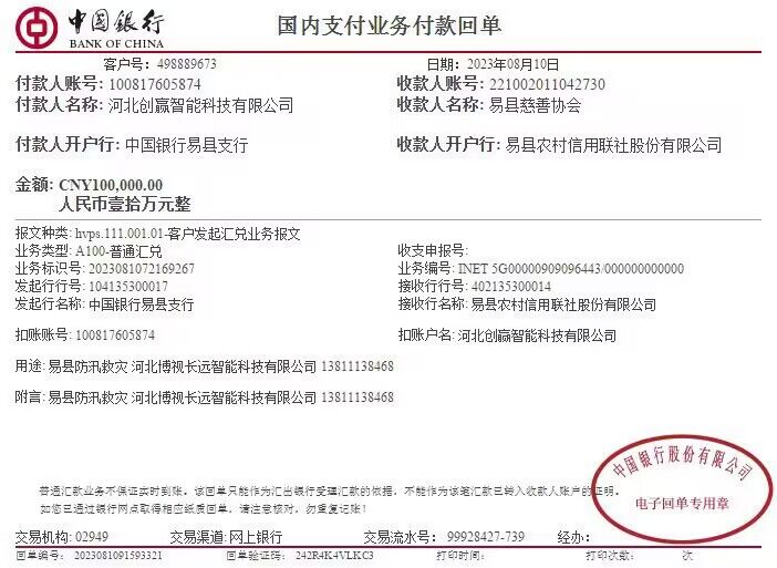 QQ圖片20230811111833.jpg