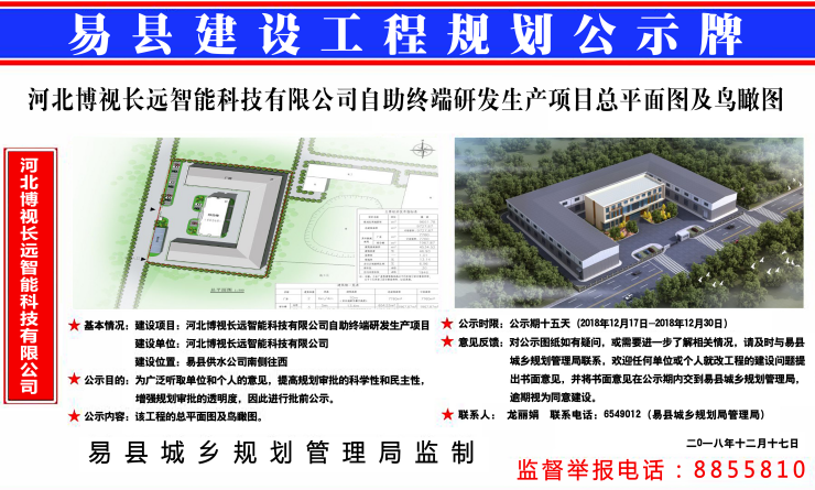 博视控股总部效果图及规划图