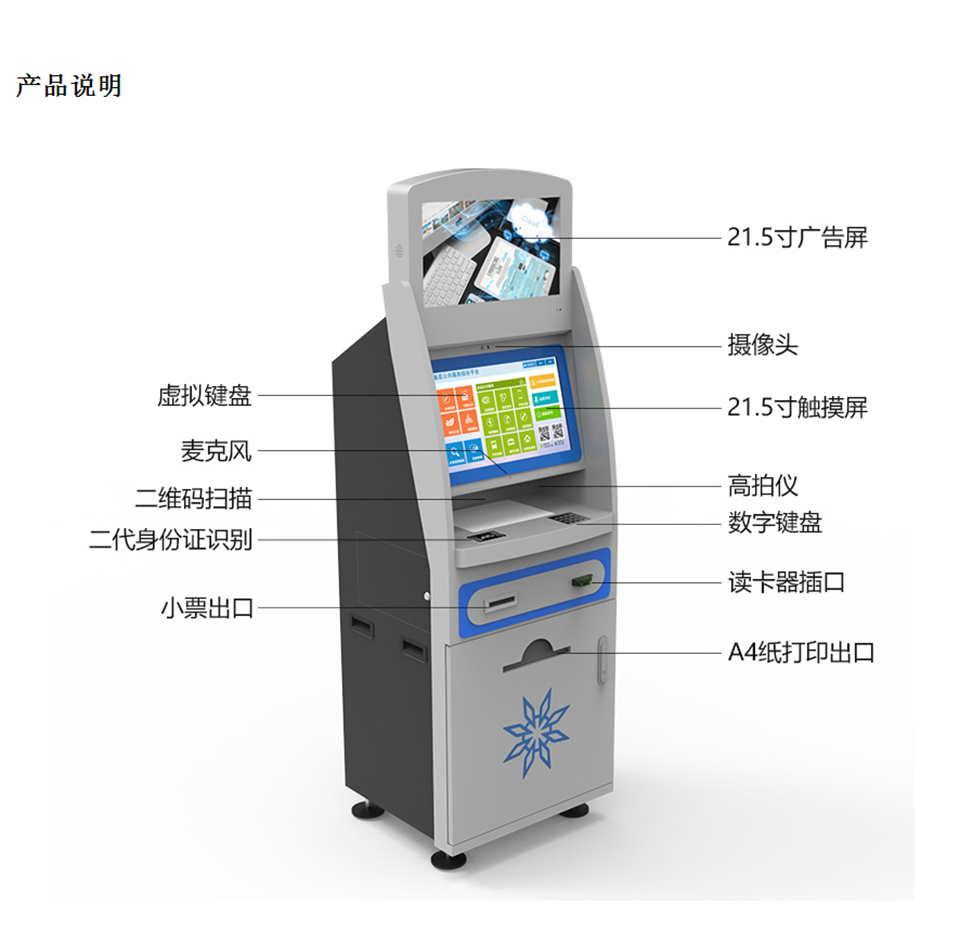 政务自助办理一体机_PZ-22WDHT-A-_-自助政务终端-_-产品中心-_-广州磐众智能科技有限公司_04.png