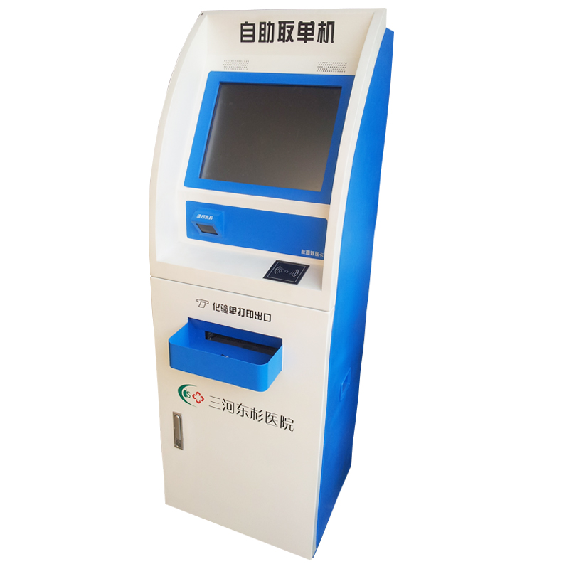 自助取单终端机